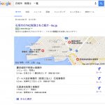 税理士さんってなんでwebサイトちゃんと作らないかね?