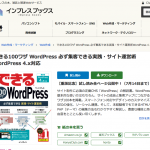 WordPressの本がタダ読みできる