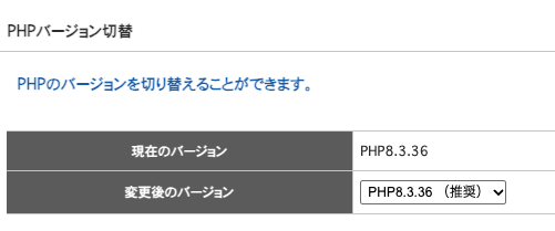 PHPの脆弱性関係で少し気をもんだ